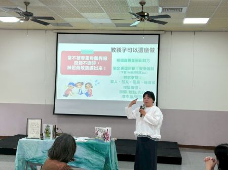 「如何與孩子談性教育」，親職教育暨家長座談會