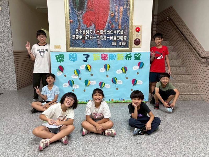 開學了！新學期新希望！