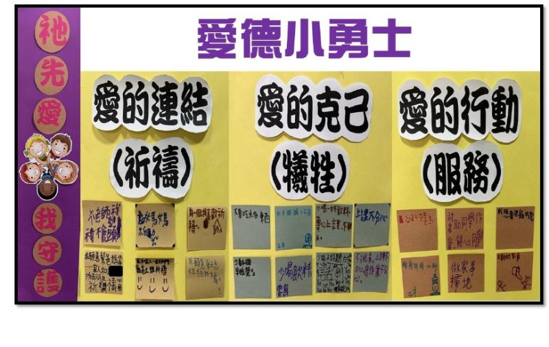 「 祂先愛，我守護 」 陪伴他們走向光
